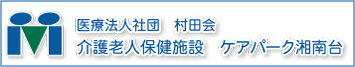 ケアパーク湘南台のロゴ