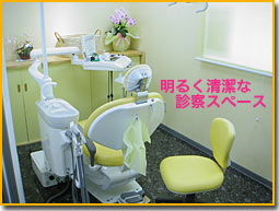 北越谷中央歯科の診察室です