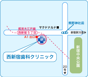 西新宿歯科クリニックのアクセスマップです